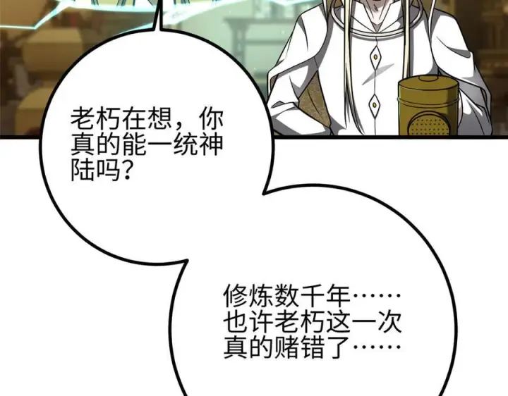 《全球高武》324 我有很多大秘密图239