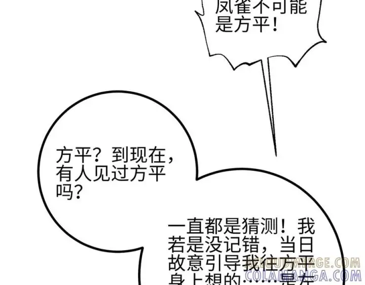 《全球高武》324 我有很多大秘密图25
