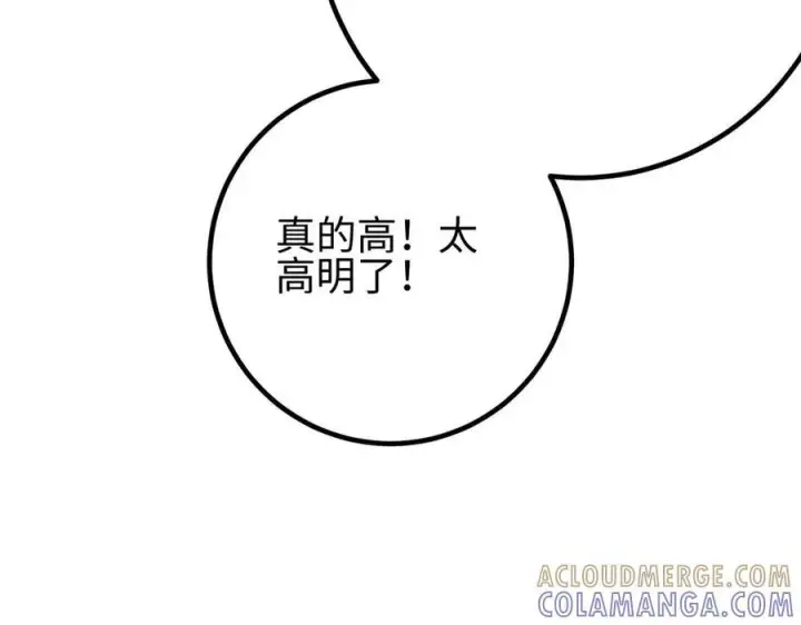 《全球高武》324 我有很多大秘密图29