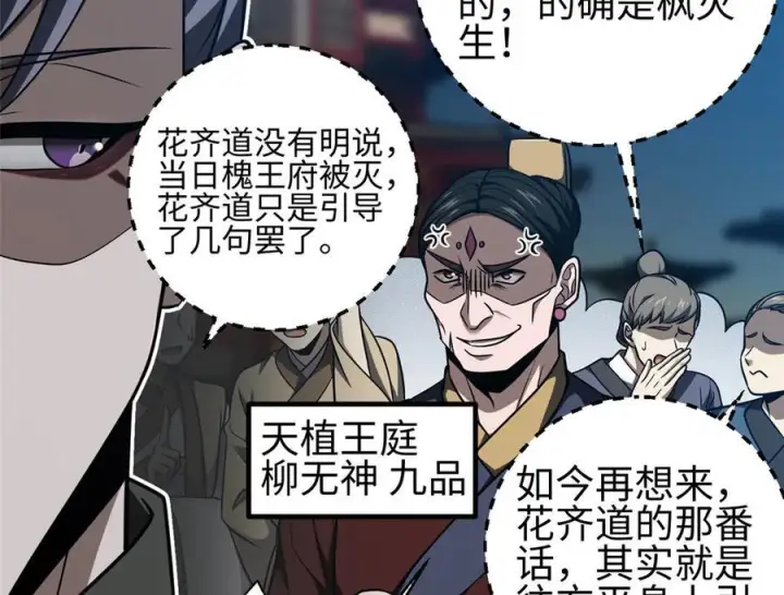 《全球高武》324 我有很多大秘密图32