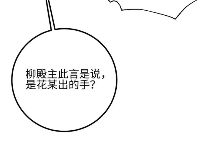 《全球高武》324 我有很多大秘密图34