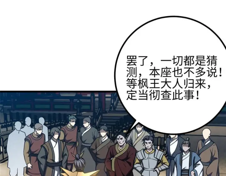 《全球高武》324 我有很多大秘密图35