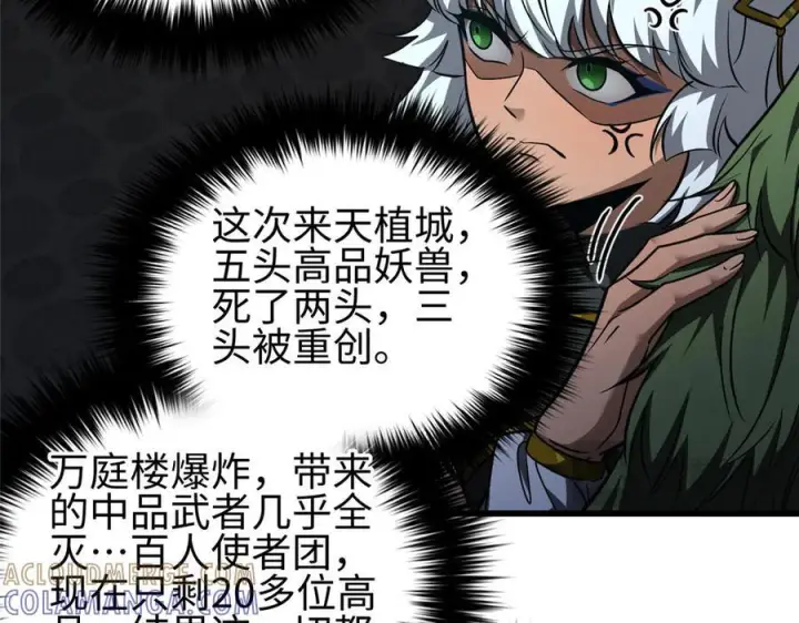 《全球高武》324 我有很多大秘密图37
