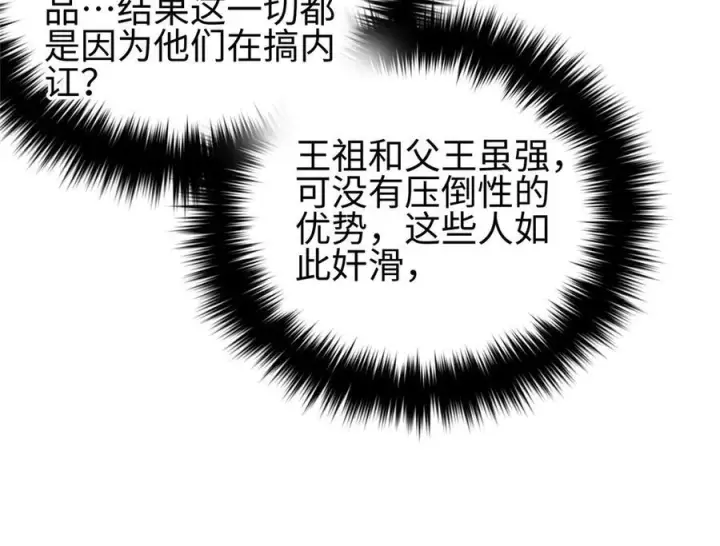 《全球高武》324 我有很多大秘密图38