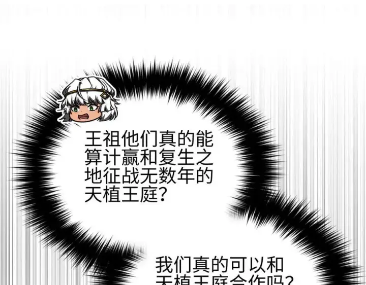 《全球高武》324 我有很多大秘密图39