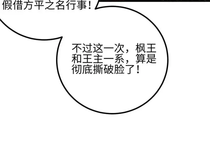 《全球高武》324 我有很多大秘密图4