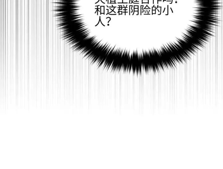 《全球高武》324 我有很多大秘密图40