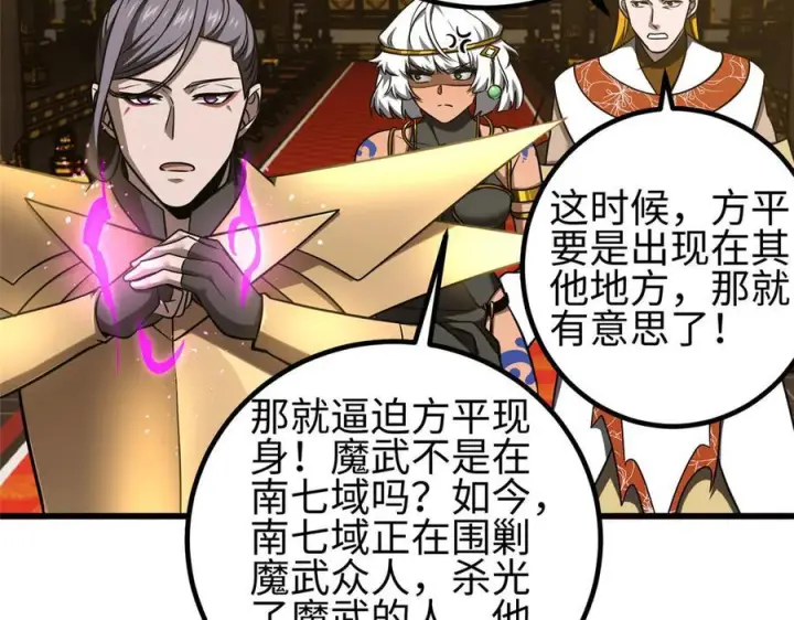 《全球高武》324 我有很多大秘密图43