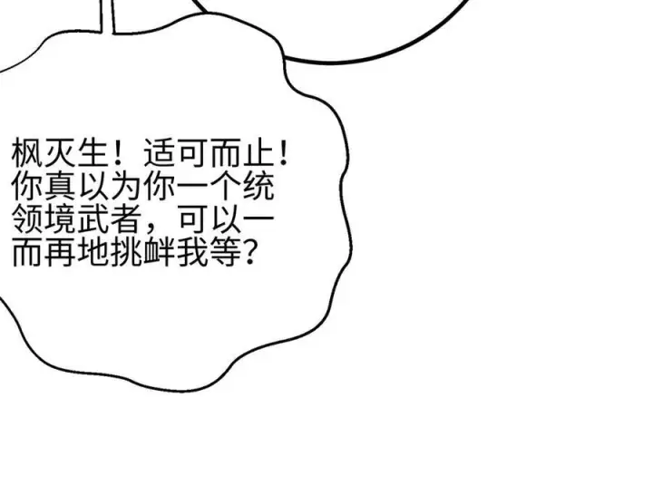 《全球高武》324 我有很多大秘密图48