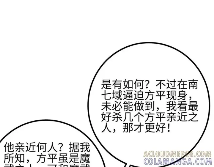 《全球高武》324 我有很多大秘密图49
