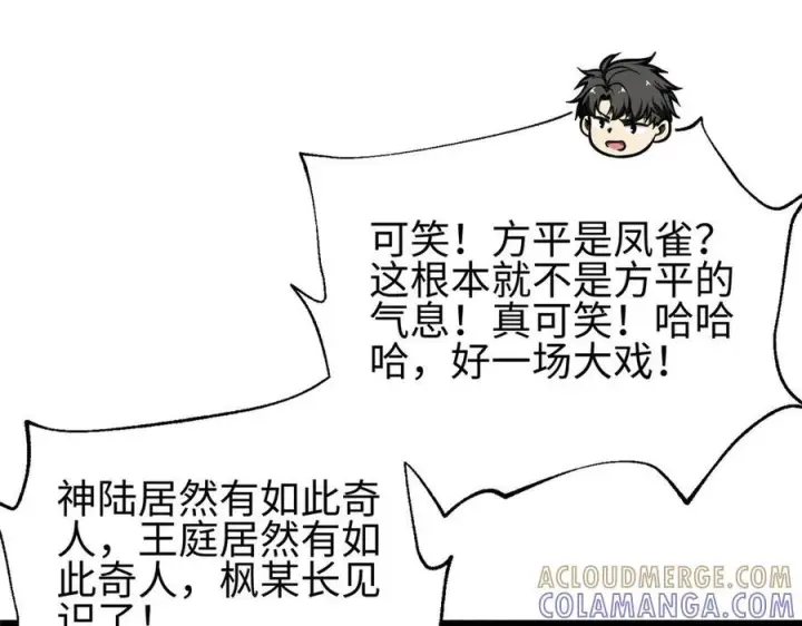 《全球高武》324 我有很多大秘密图5