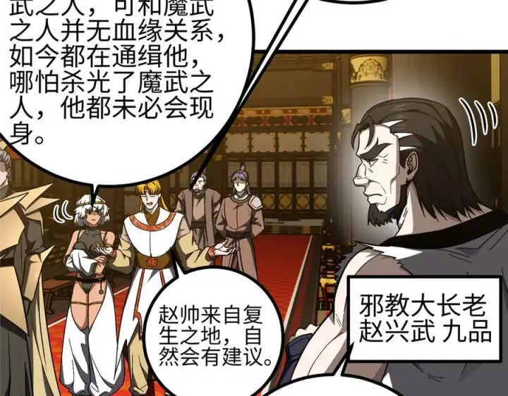 《全球高武》324 我有很多大秘密图50