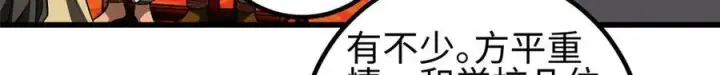 《全球高武》324 我有很多大秘密图51