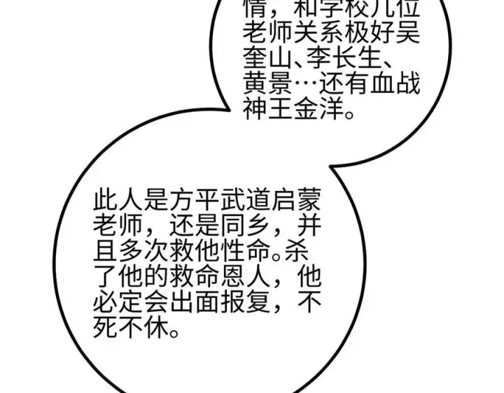 《全球高武》324 我有很多大秘密图52