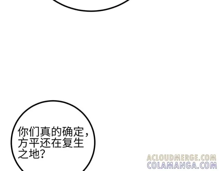 《全球高武》324 我有很多大秘密图53