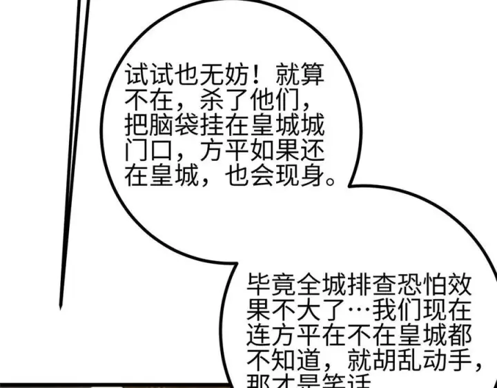 《全球高武》324 我有很多大秘密图55