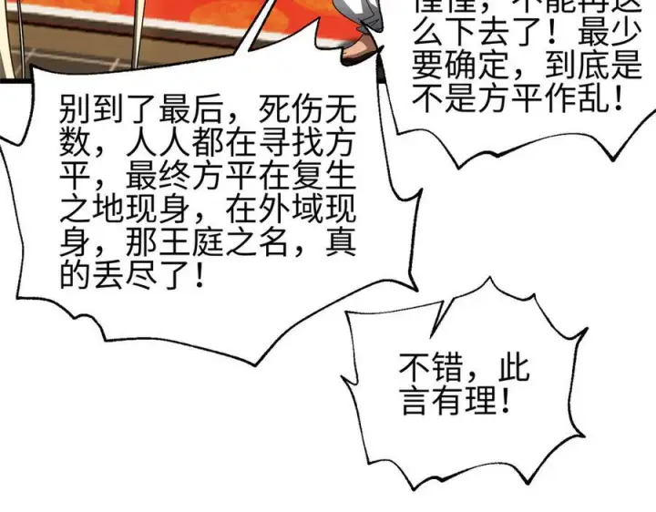 《全球高武》324 我有很多大秘密图58