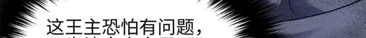 《全球高武》324 我有很多大秘密图63