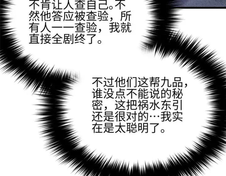 《全球高武》324 我有很多大秘密图64