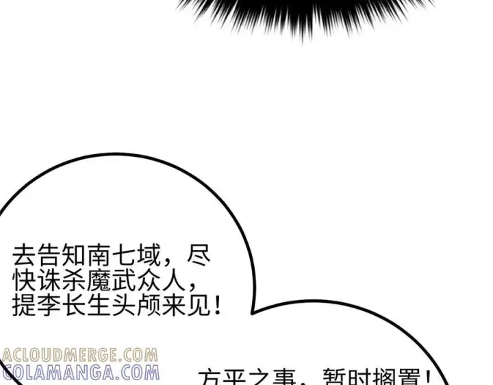 《全球高武》324 我有很多大秘密图65