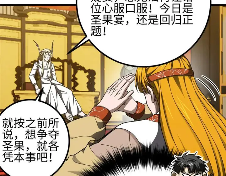 《全球高武》324 我有很多大秘密图67