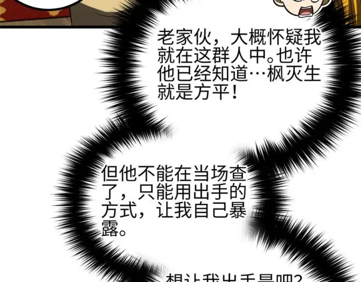 《全球高武》324 我有很多大秘密图68