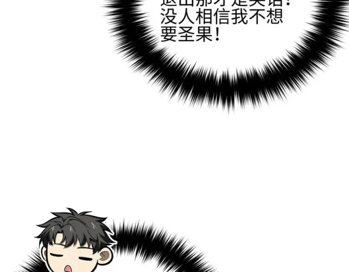 《全球高武》324 我有很多大秘密图70