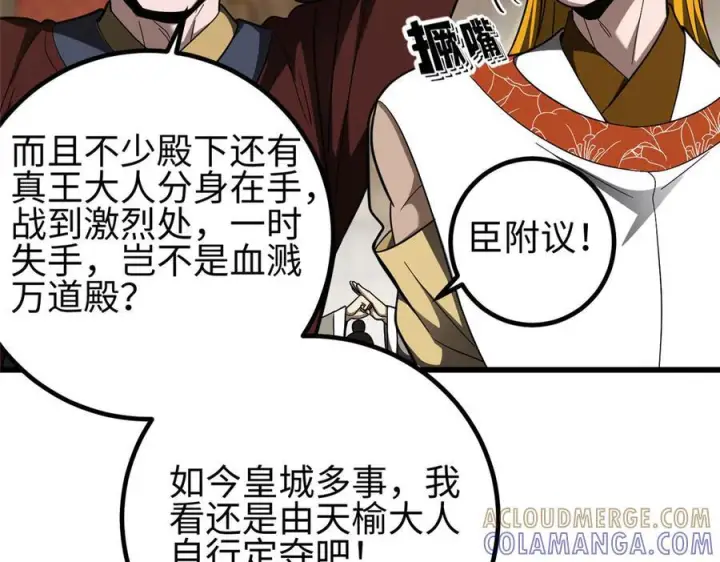 《全球高武》324 我有很多大秘密图73