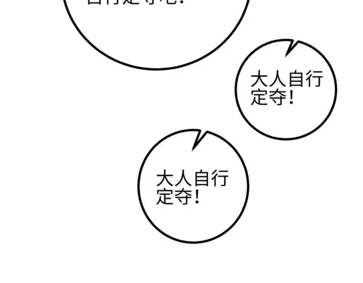《全球高武》324 我有很多大秘密图74