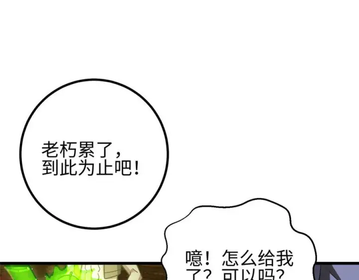 《全球高武》324 我有很多大秘密图76