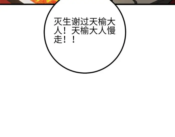 《全球高武》324 我有很多大秘密图79
