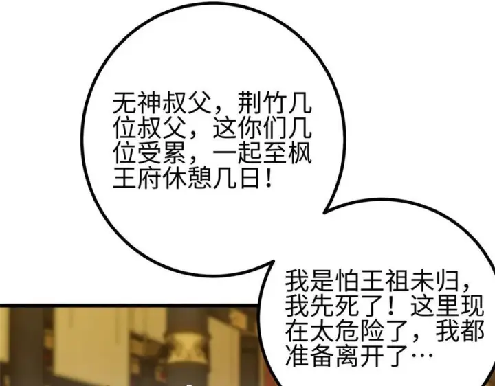 《全球高武》324 我有很多大秘密图80