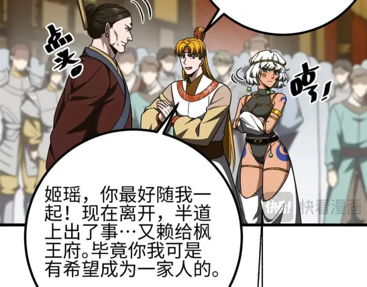 《全球高武》324 我有很多大秘密图82