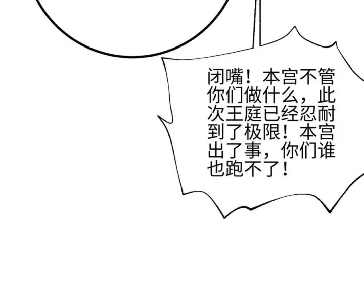《全球高武》324 我有很多大秘密图83