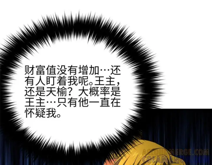 《全球高武》324 我有很多大秘密图85