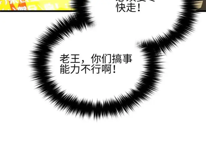 《全球高武》324 我有很多大秘密图88