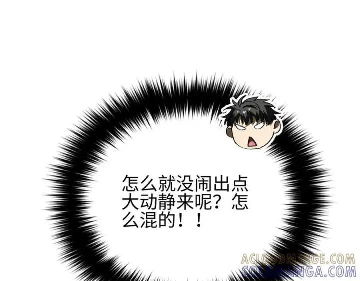 《全球高武》324 我有很多大秘密图89