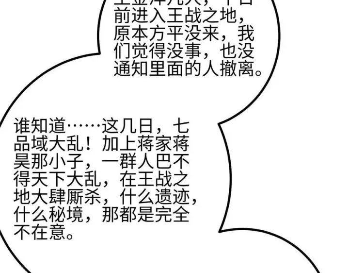 《全球高武》324 我有很多大秘密图95