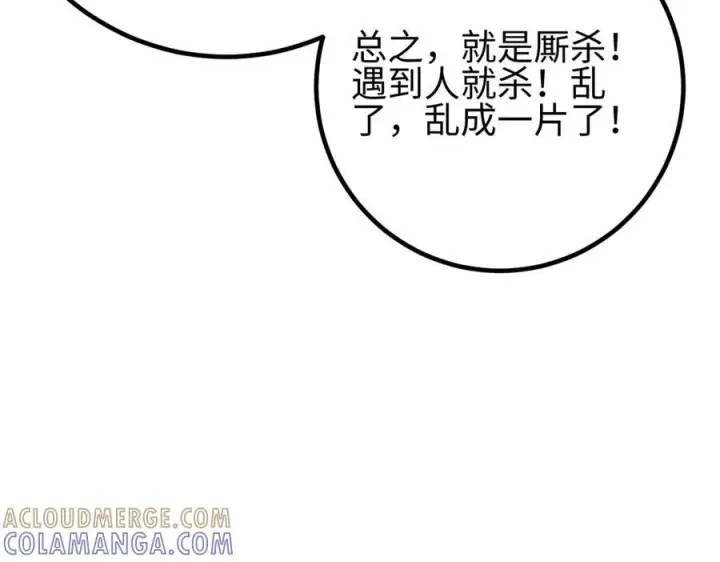 《全球高武》324 我有很多大秘密图97