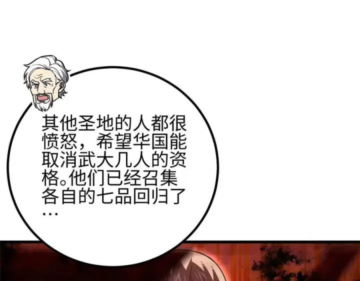 《全球高武》324 我有很多大秘密图98