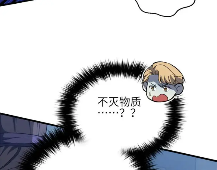 《全球高武》327 迟了图172
