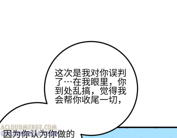 《全球高武》第328话 人味图101