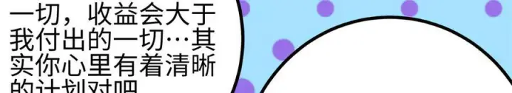 《全球高武》第328话 人味图102
