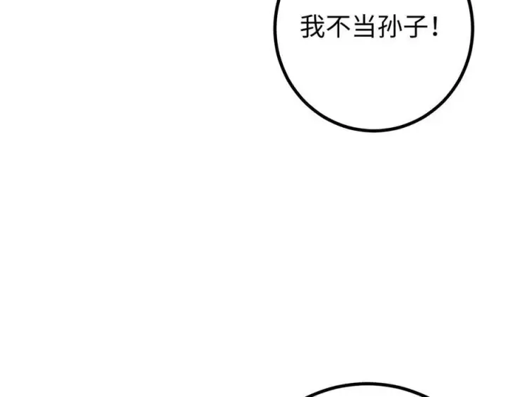 《全球高武》第328话 人味图106