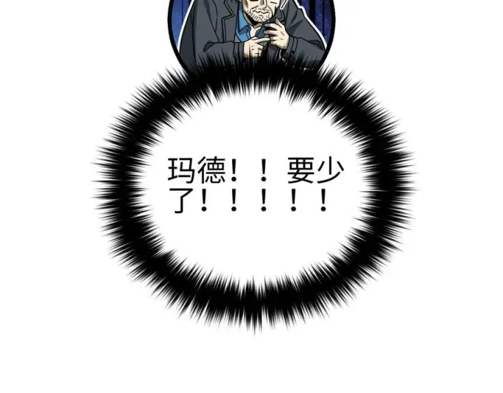《全球高武》第328话 人味图110
