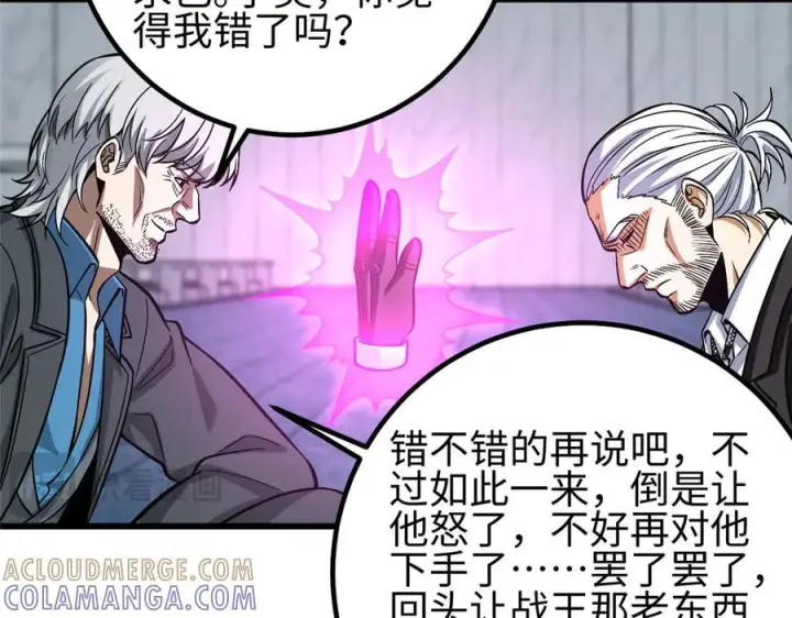 《全球高武》第328话 人味图113
