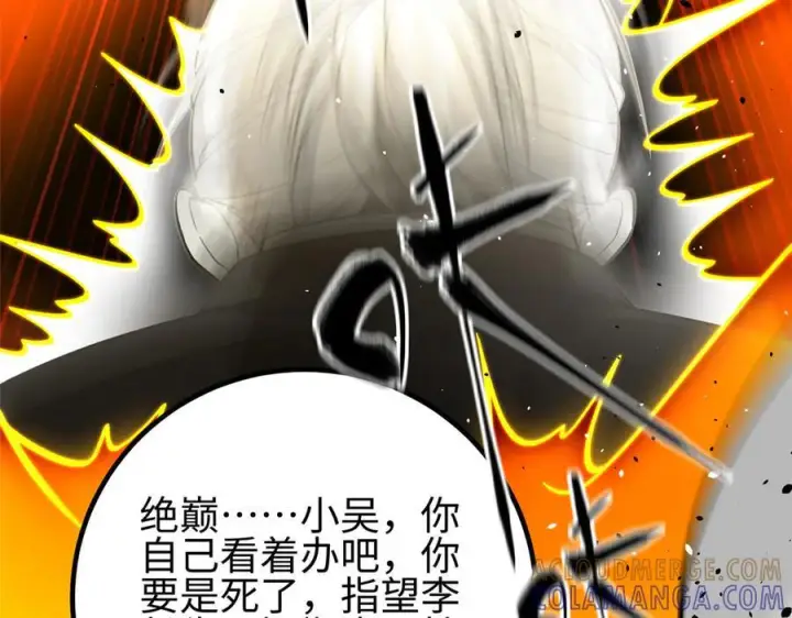 《全球高武》第328话 人味图121