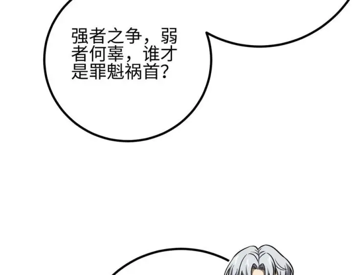 《全球高武》第328话 人味图127