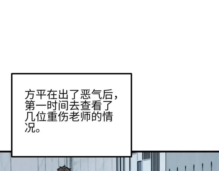 《全球高武》第328话 人味图139
