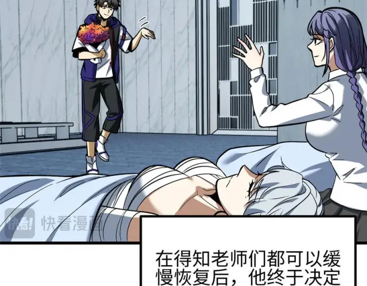 《全球高武》第328话 人味图140